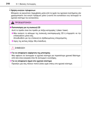Page 310