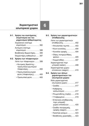 Page 381