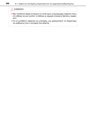 Page 398