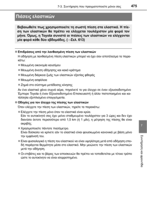 Page 475