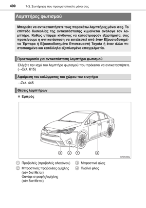 Page 490