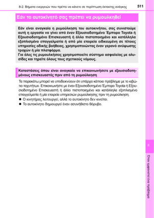 Page 511
