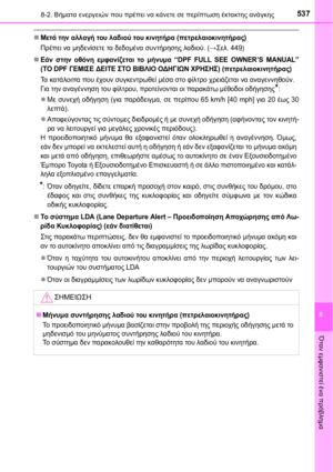 Page 537