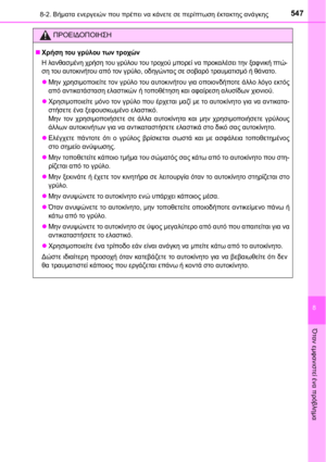 Page 547