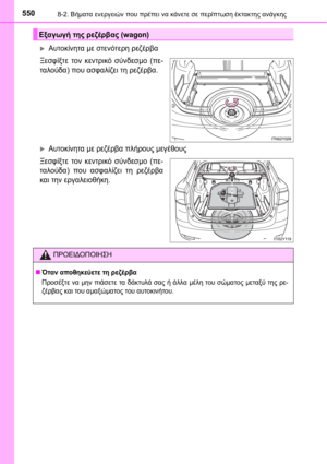 Page 550