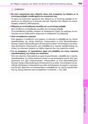 Page 559