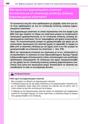 Page 560