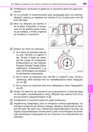 Page 569