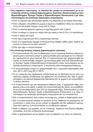 Page 570