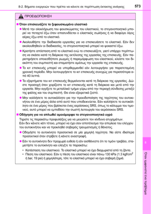 Page 573