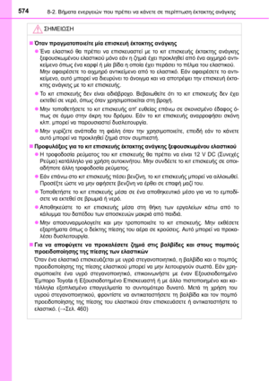 Page 574