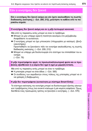 Page 575