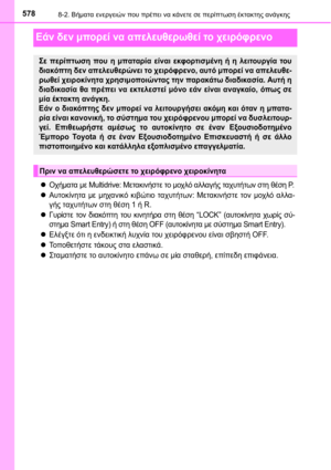 Page 578
