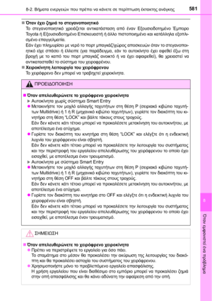 Page 581
