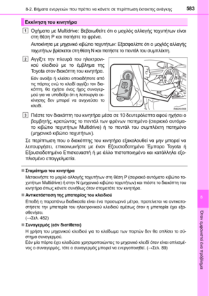 Page 583