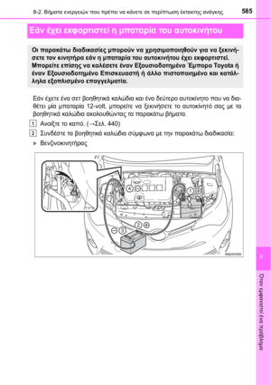 Page 585