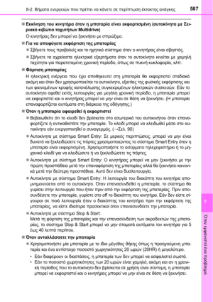 Page 587