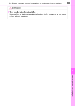 Page 589