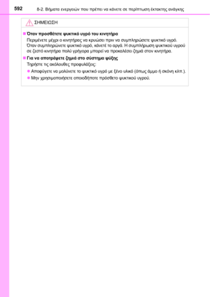 Page 592