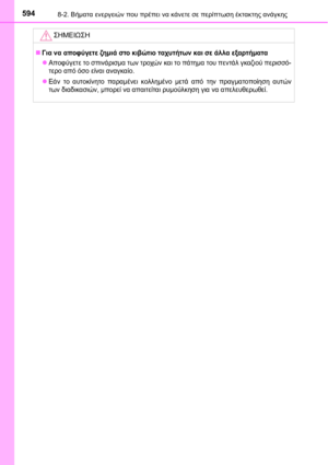 Page 594