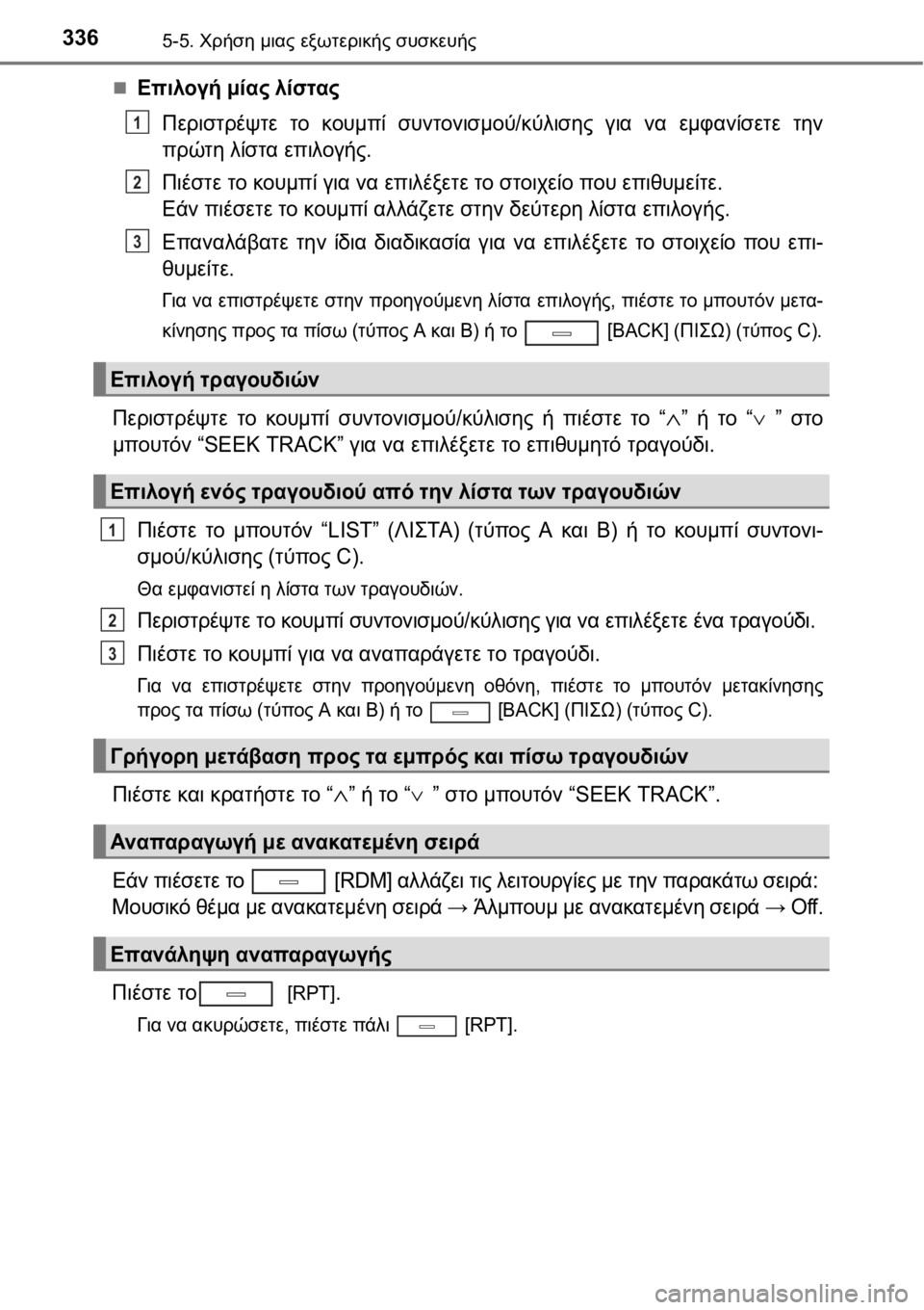 TOYOTA AVENSIS 2016 ΟΔΗΓΌΣ ΧΡΉΣΗΣ (in Greek) 3365-5. Χρήση μιας εξωτερικής συσκευής
Επιλογή μίας λίστας
Περιστρέψτε το κουμπί συντονισμού/κύλισης για να ε TOYOTA AVENSIS 2016 ΟΔΗΓΌΣ ΧΡΉΣΗΣ (in Greek) 3365-5. Χρήση μιας εξωτερικής συσκευής
Επιλογή μίας λίστας
Περιστρέψτε το κουμπί συντονισμού/κύλισης για να ε