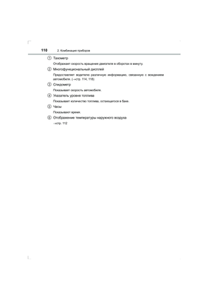 Page 110