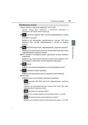 Page 121