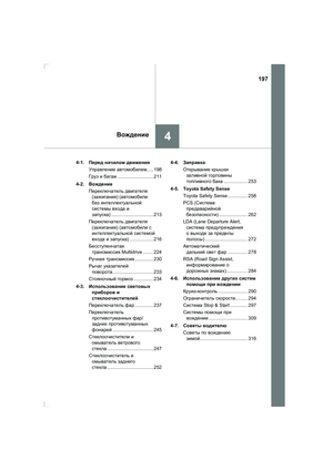Page 197