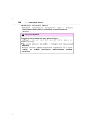 Page 202