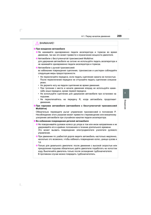 Page 209