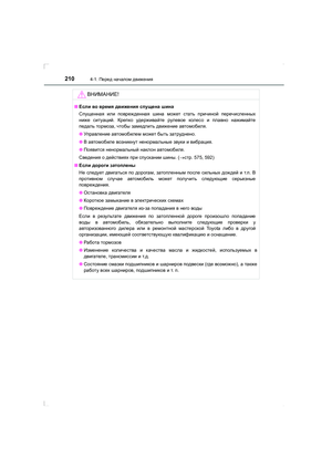 Page 210