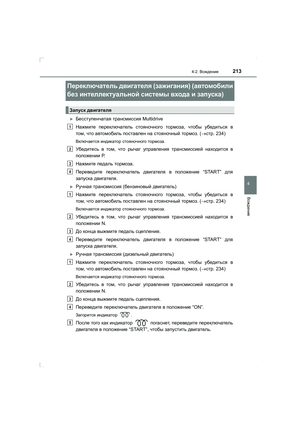 Page 213