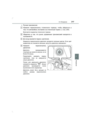 Page 217