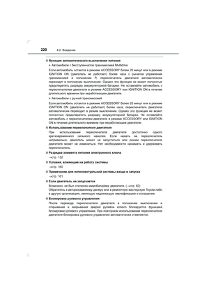 Page 220