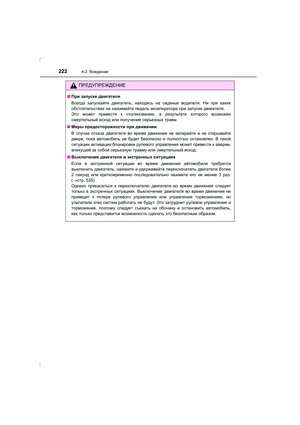 Page 222