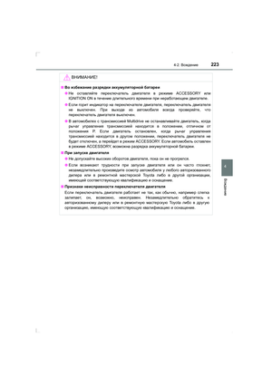 Page 223