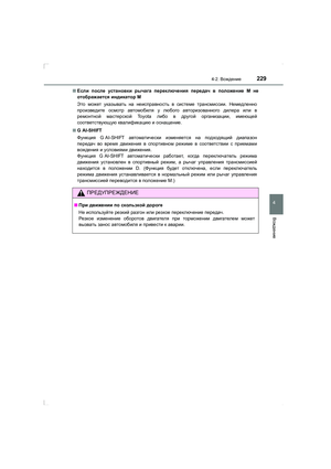 Page 229