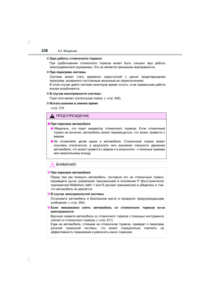 Page 236