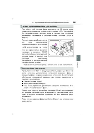 Page 241