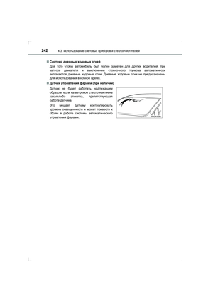 Page 242