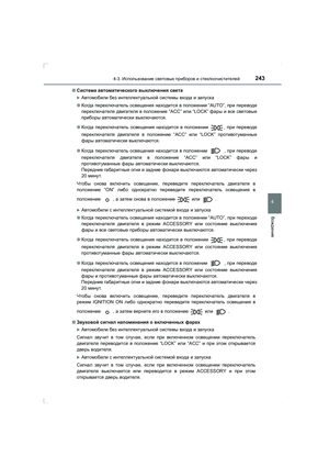 Page 243