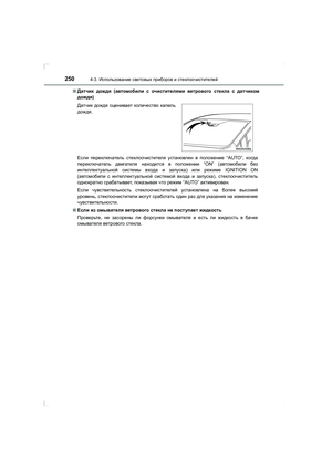 Page 250