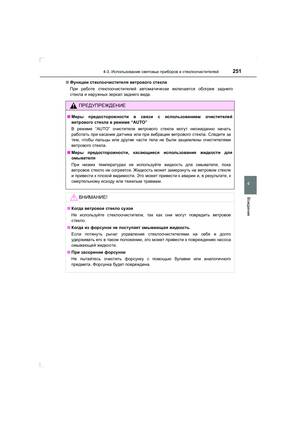 Page 251