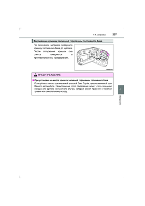 Page 257