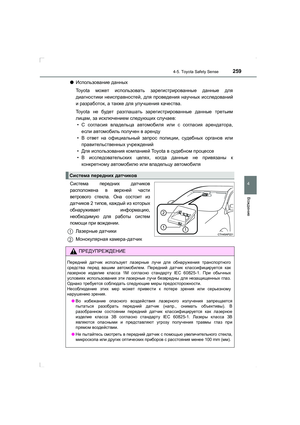 Page 259