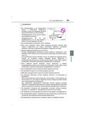 Page 261
