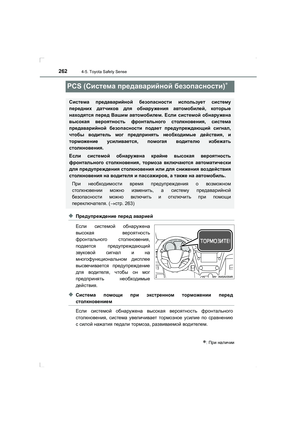Page 262