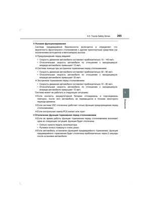 Page 265