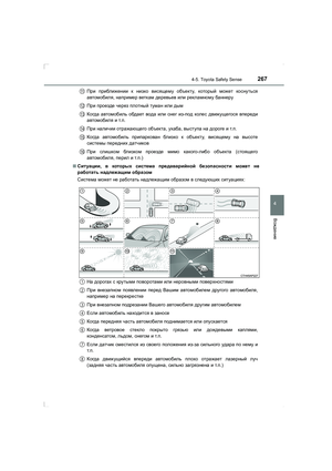 Page 267