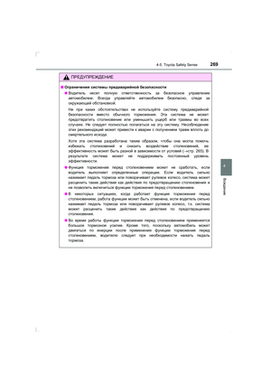 Page 269